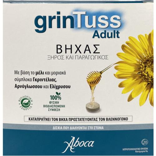 Aboca GrinTuss Adult for Dry & Chesty Coughs Καταπραΰνει τον Ξηρό & Παραγωγικό Βήχα Προστατεύοντας τον Βλεννογόνο 20tabs